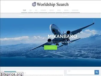 worldship-search.com