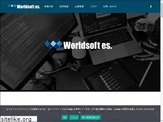 worldsoft.co.jp