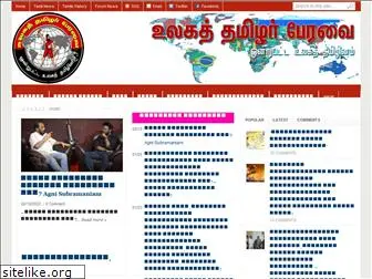 worldtamilforum.com