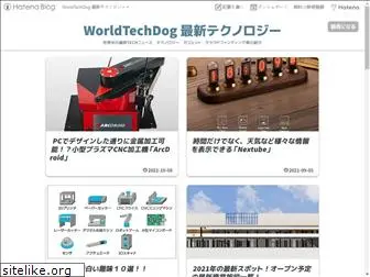 worldtechdog.com