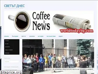 worldtodaybg.com