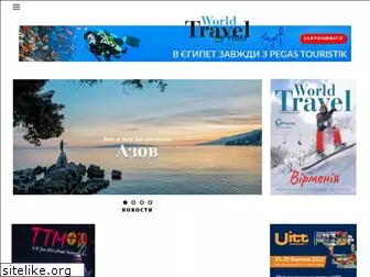 worldtravel.com.ua