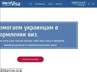 worldvisa.com.ua