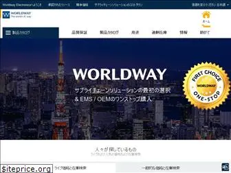 worldwayelec.jp