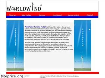 worldwindturbine.com