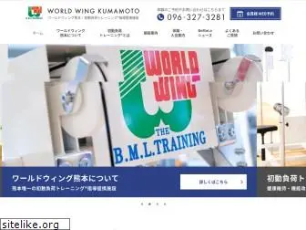 worldwing-kumamoto.jp
