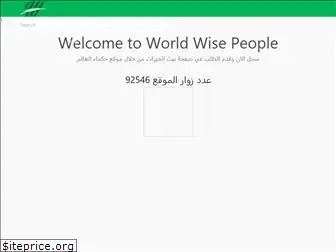 worldwisepeople.net