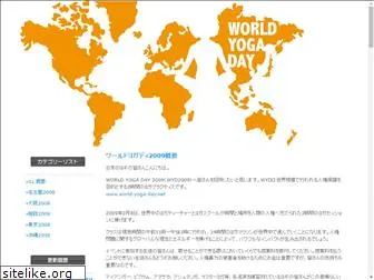 worldyogaday.jp