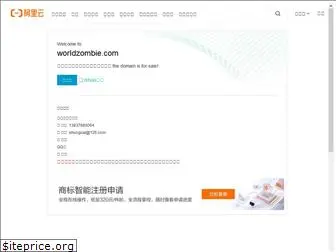 worldzombie.com