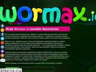 wormaxio.ru