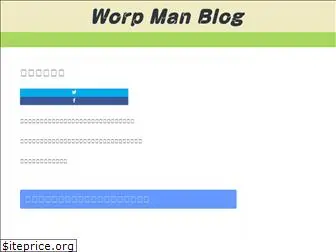 worpman.com