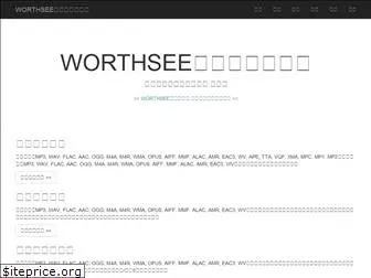 worthsee.com