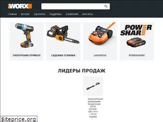 worx.ru