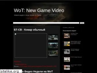wot-newgamevideo.blogspot.com