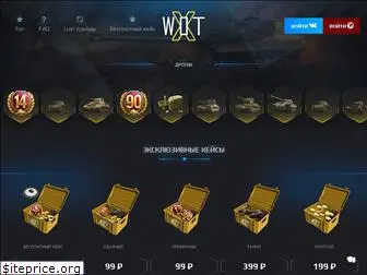 wot-x.ru