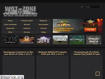 wot-zone.ru