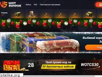 wotsunduk.ru