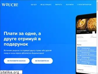 wouch.com.ua