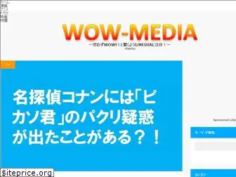 wow-media.jp