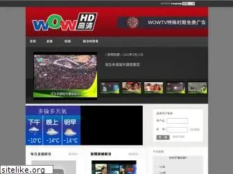 wow1.tv