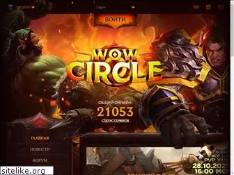 wowcircle.me