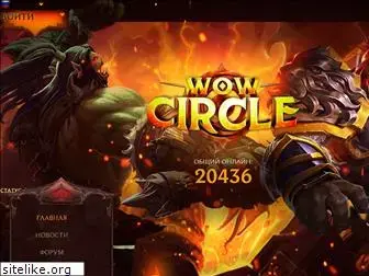 wowcircle.net