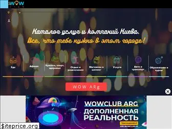 wowclub.ua