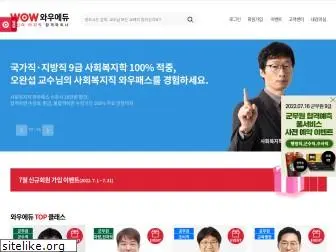 wowgosi.co.kr