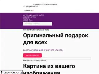 wowholst.ru