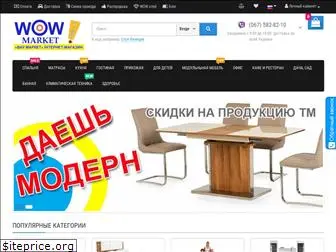 wowmarket.com.ua