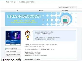 wowow-kazoku.com