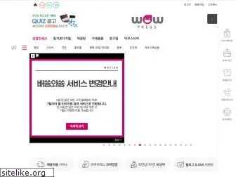 wowpress.co.kr