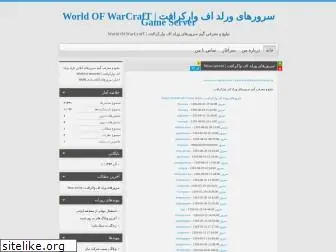 wowserver.blog.ir