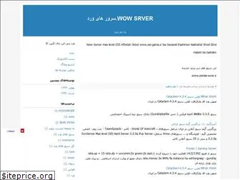 wowsrver.blogfa.com