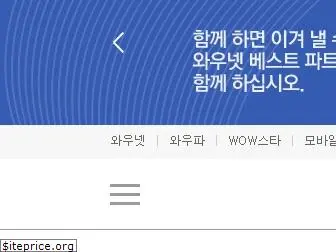 wowtv.co.kr