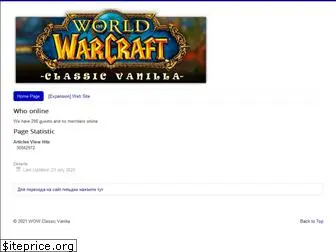 wowvanilla.com