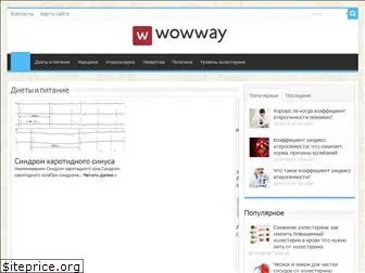 wowway.ru