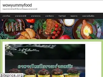 wowyummyfood.com