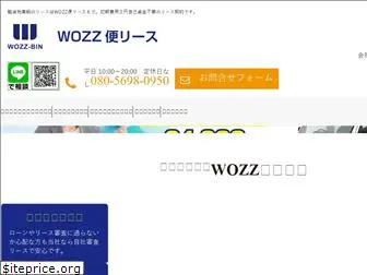 wozz-bin.com
