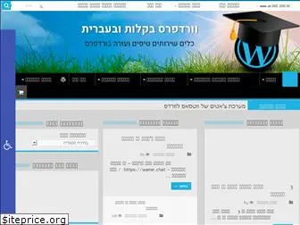 wp-atarim.com