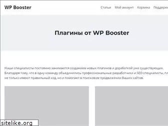 wp-booster.com