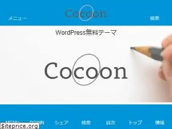 wp-cocoon.com