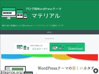 wp-material.net