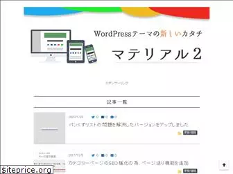 wp-material2.net