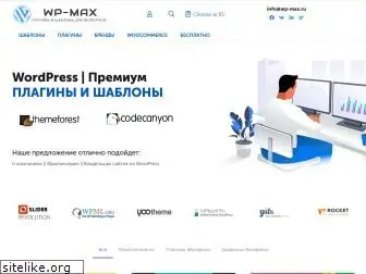 wp-max.ru