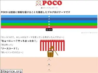 wp-poco.com