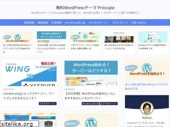 wp-principle.net