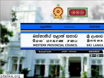 wp.gov.lk