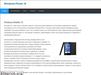 wp10.ru