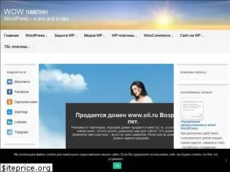 wpavonis.ru